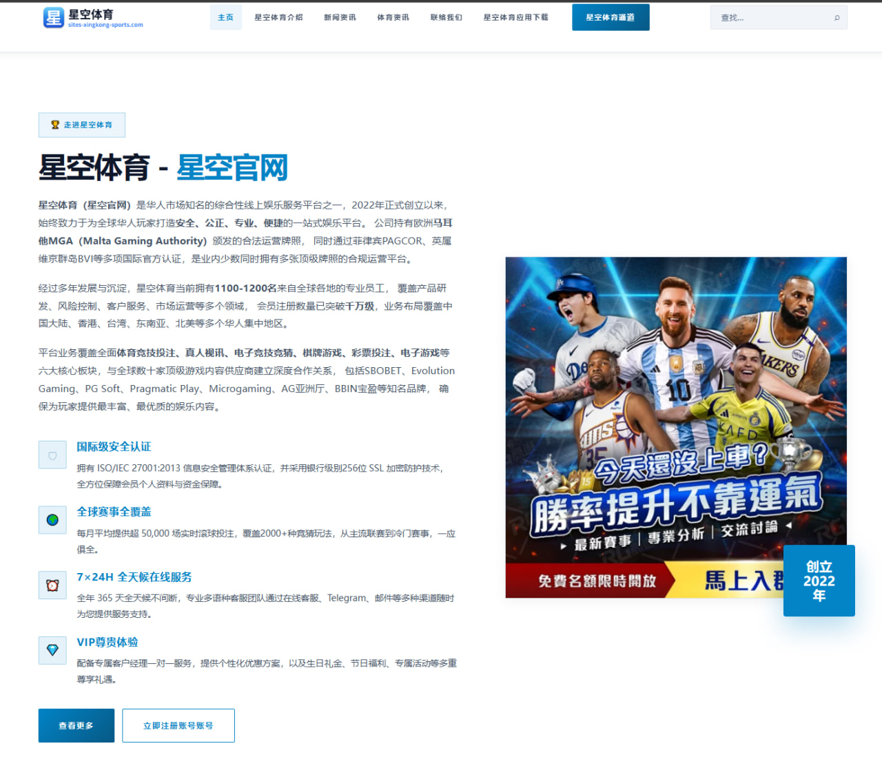 勒布朗詹姆斯新赛季湖人带队表现与季后赛前景深度分析